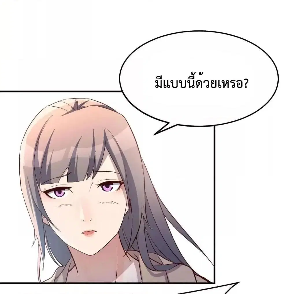 My Twin Girlfriends Loves Me So Much ตอนที่ 204 หน้า 25