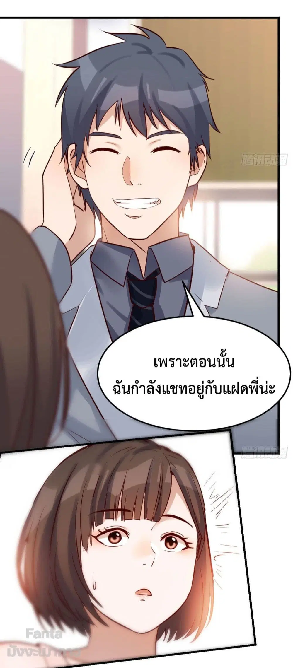 My Twin Girlfriends Loves Me So Much ตอนที่ 158 หน้า 16