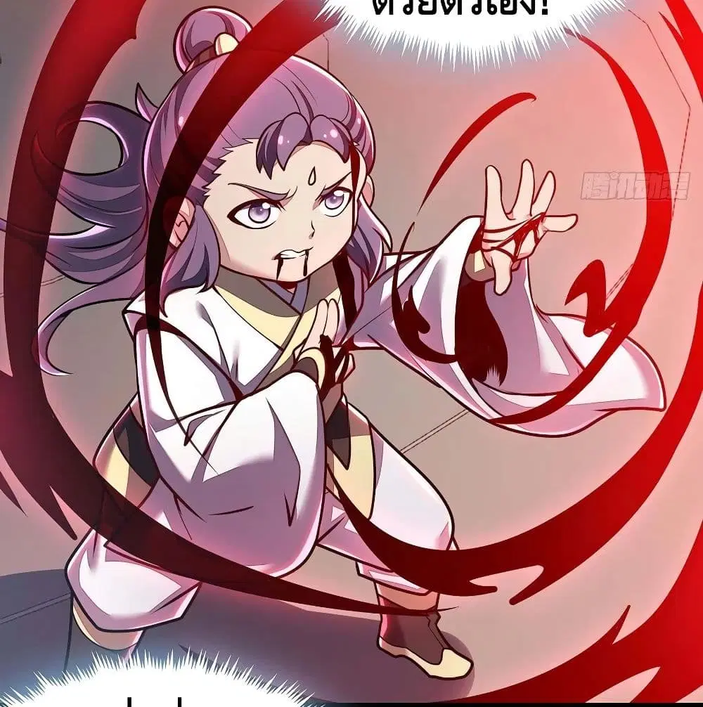 Undead King Beyond ตอนที่ 118 หน้า 25