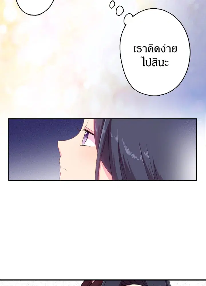 Satan’s Bride ตอนที่ 13 หน้า 44