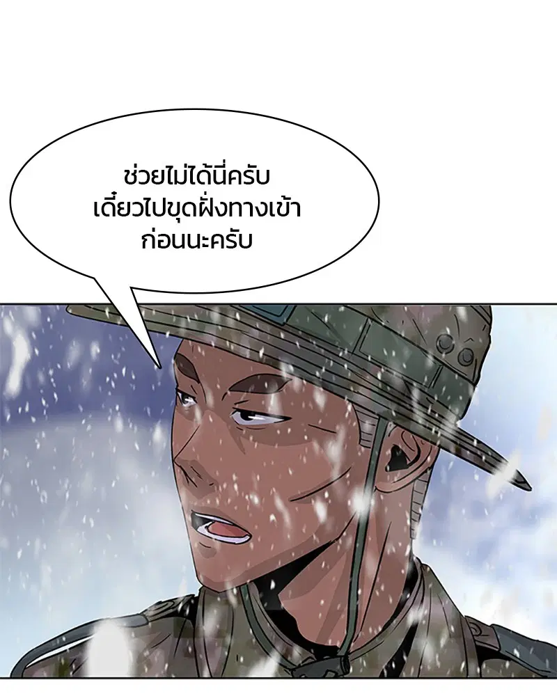 Kitchen Soldier ตอนที่ 34 หน้า 15