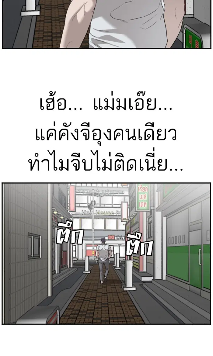 Bad Guy ตอนที่ 92 หน้า 78
