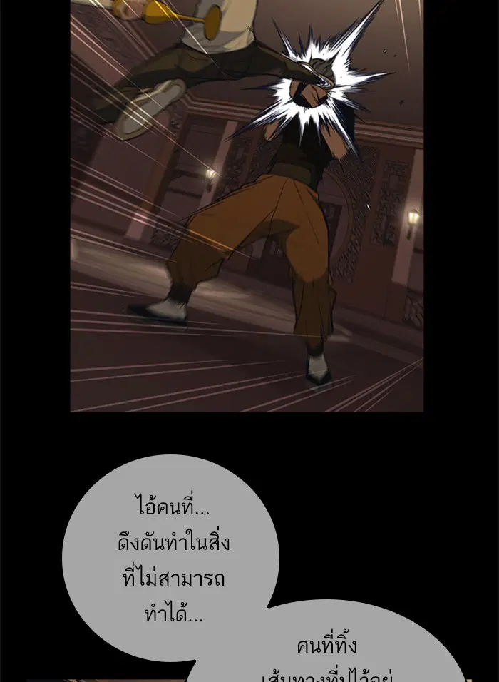 Study Group ตอนที่ 120 หน้า 75