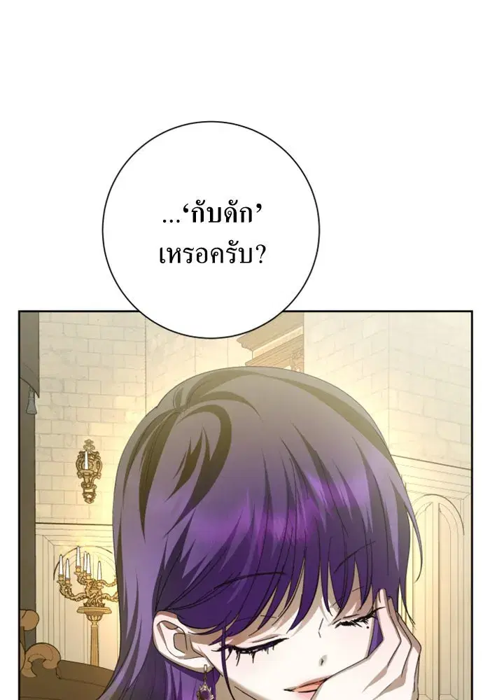 Your Throne ตอนที่ 137 หน้า 100