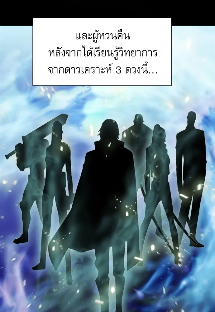 Seoul Station Druid ตอนที่ 16 หน้า 45