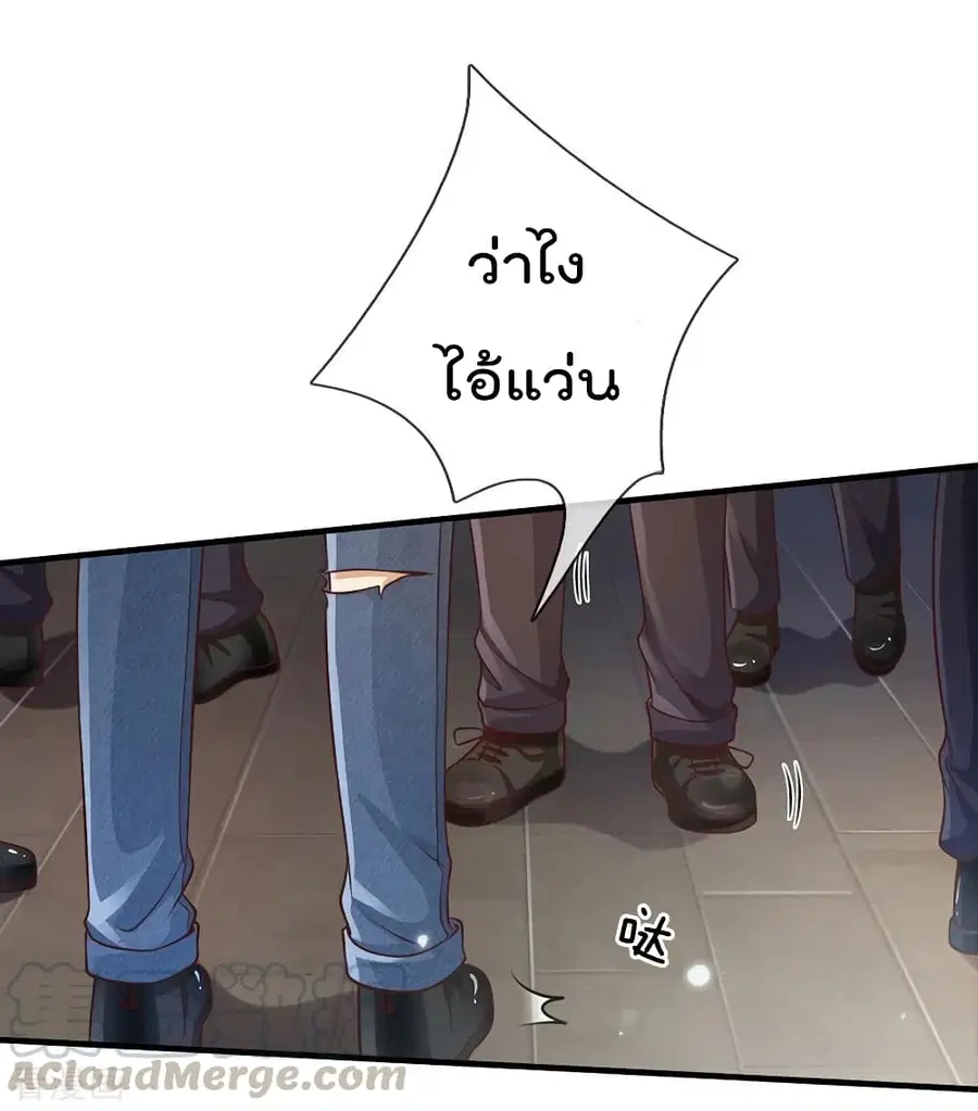 I’m the Great Immortal ตอนที่ 96 หน้า 13