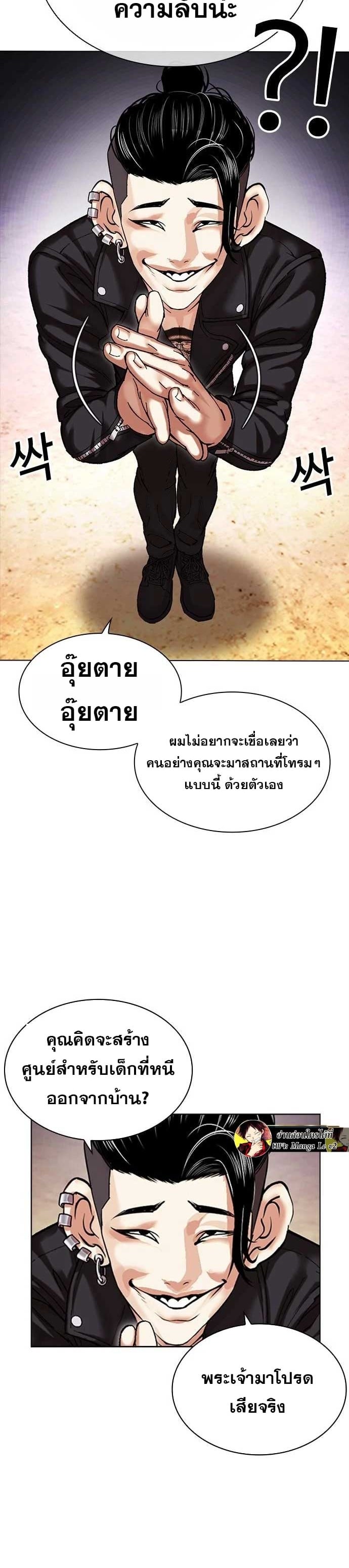 Lookism ตอนที่ 478 หน้า 32