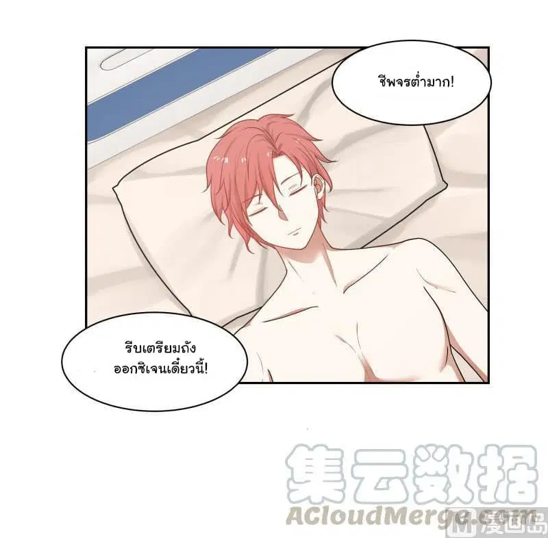 I Have a Dragon in My Body ตอนที่ 138 หน้า 17