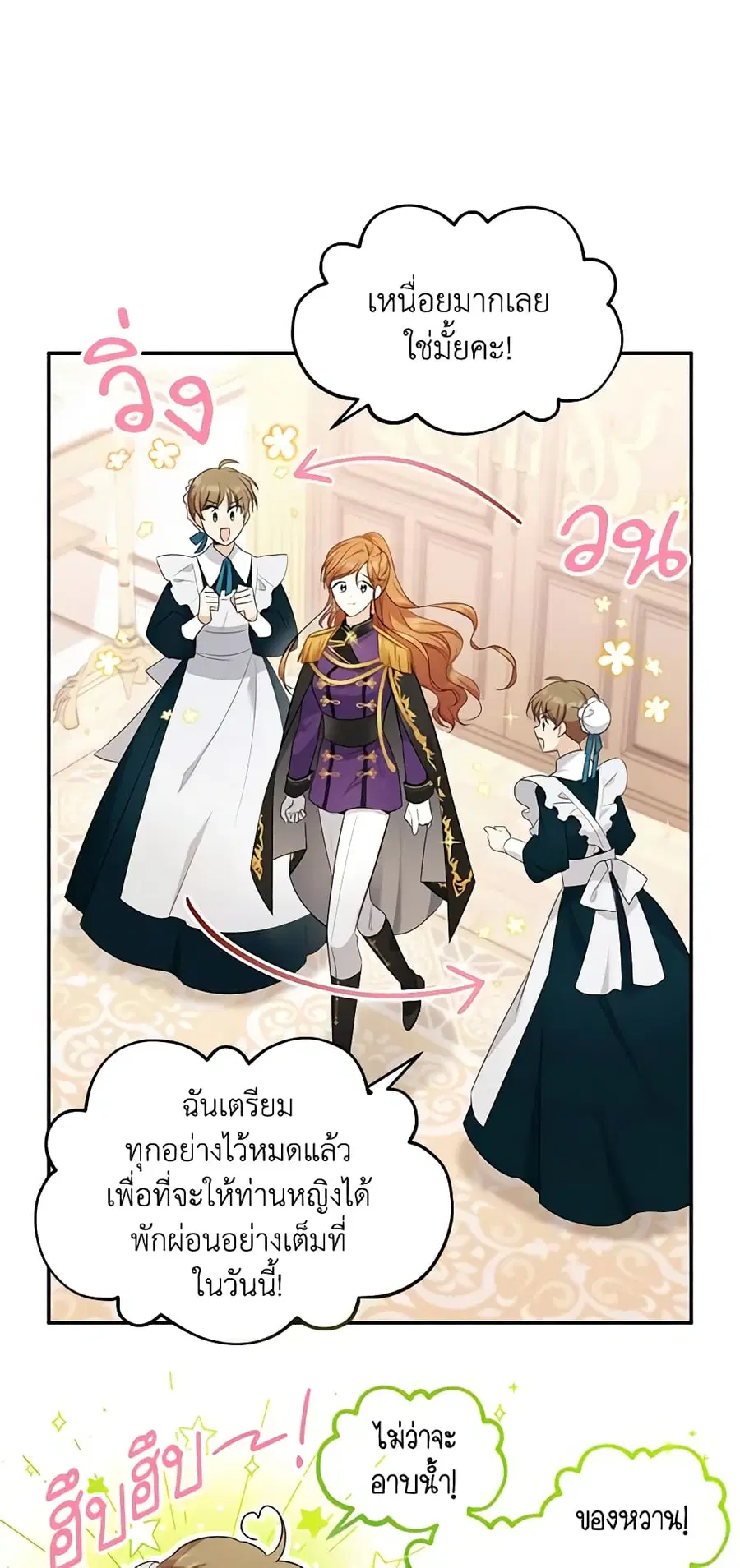 The Soulless Duchess ตอนที่ 115 หน้า 44