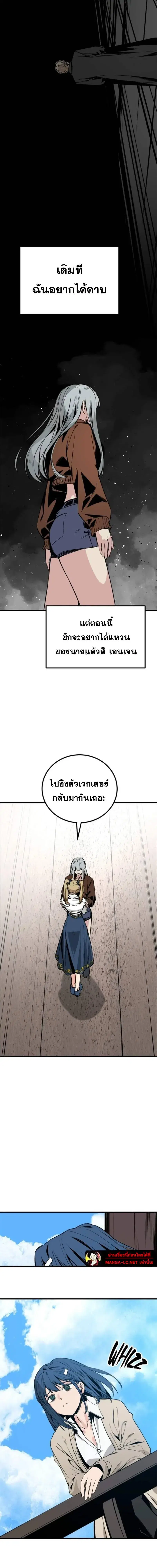 HERO KILLER ตอนที่ 267 หน้า 17