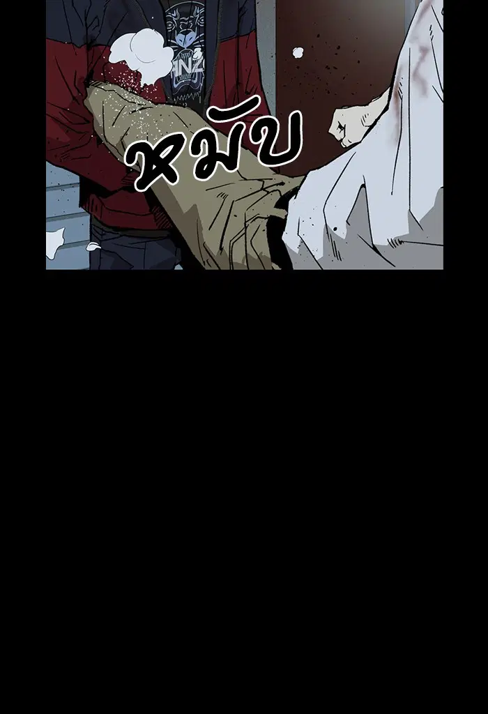 Weak Hero ตอนที่ 197 หน้า 58
