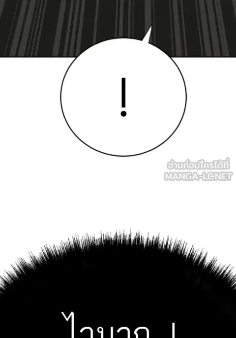 Bad Guy ตอนที่ 286 หน้า 20
