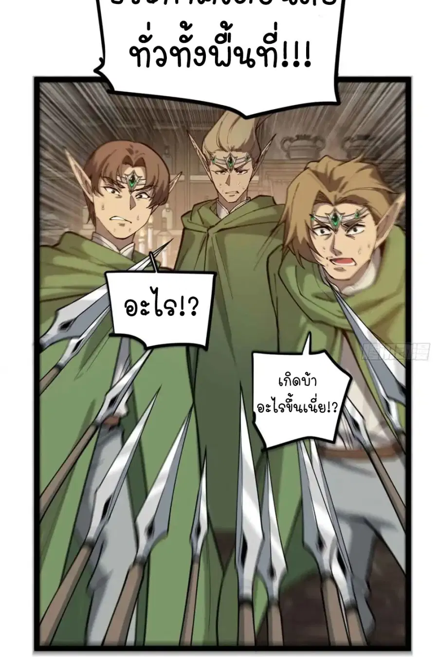 Gatekeeper Of The Boundless World ตอนที่ 8 หน้า 32