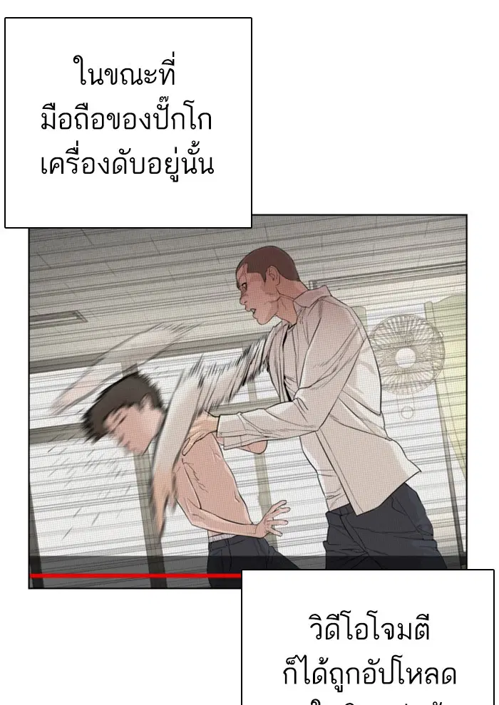 How to Fight ตอนที่ 3 หน้า 134