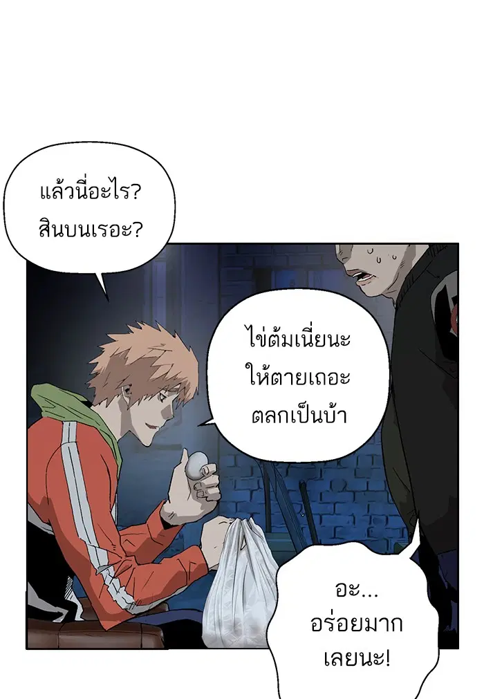Weak Hero ตอนที่ 195 หน้า 81
