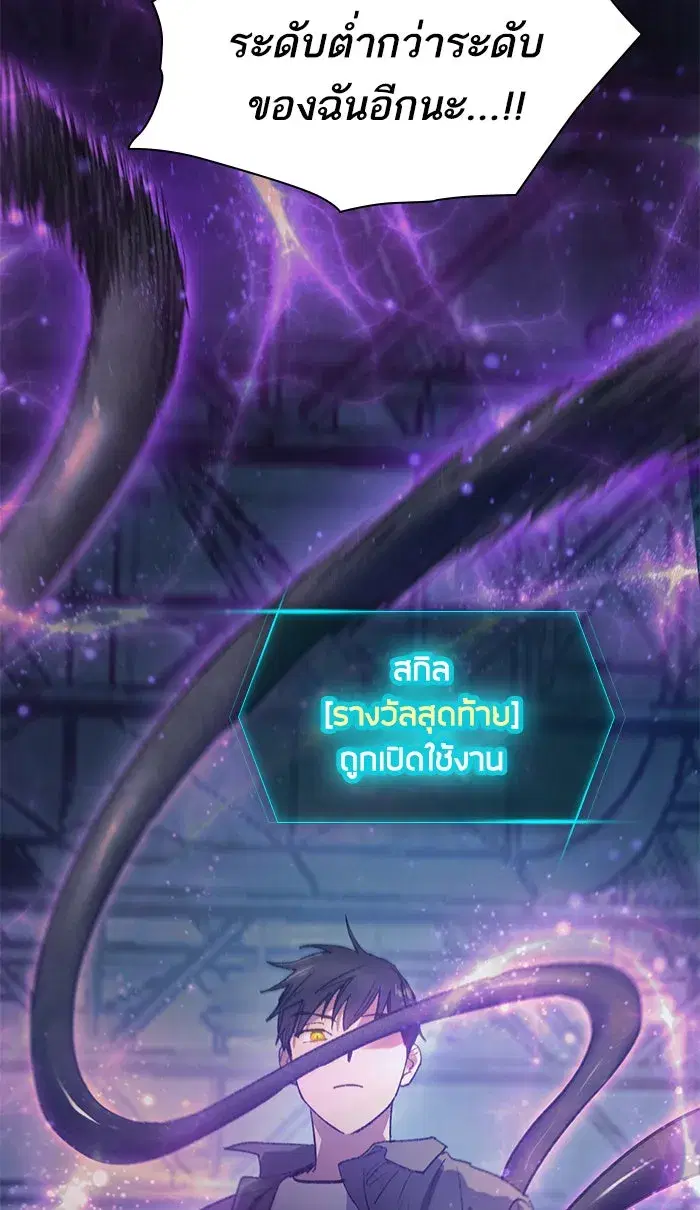 The S-Classes That I Raised (My S-Class Hunters) ตอนที่ 38 หน้า 52