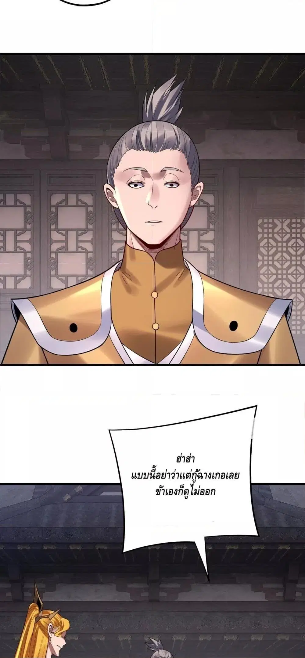 Villain is here ตอนที่ 172 หน้า 39