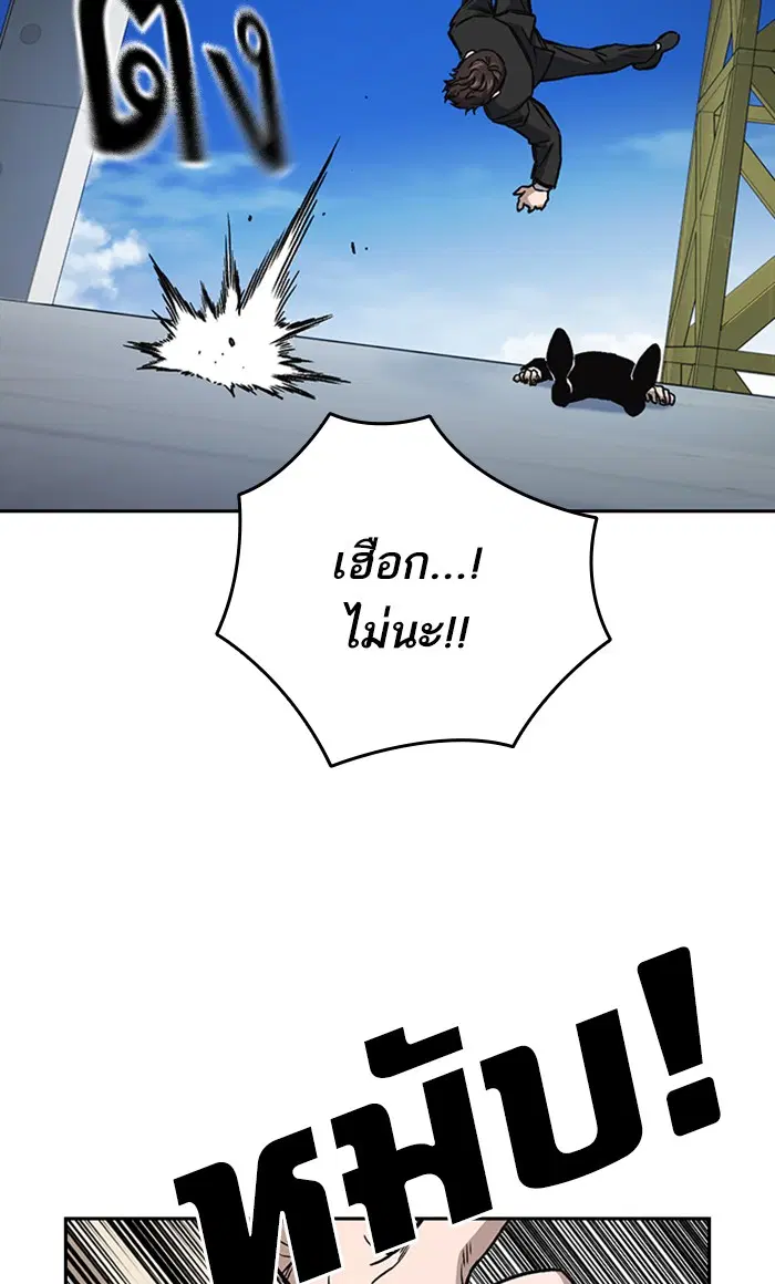 Study Group ตอนที่ 161 หน้า 75