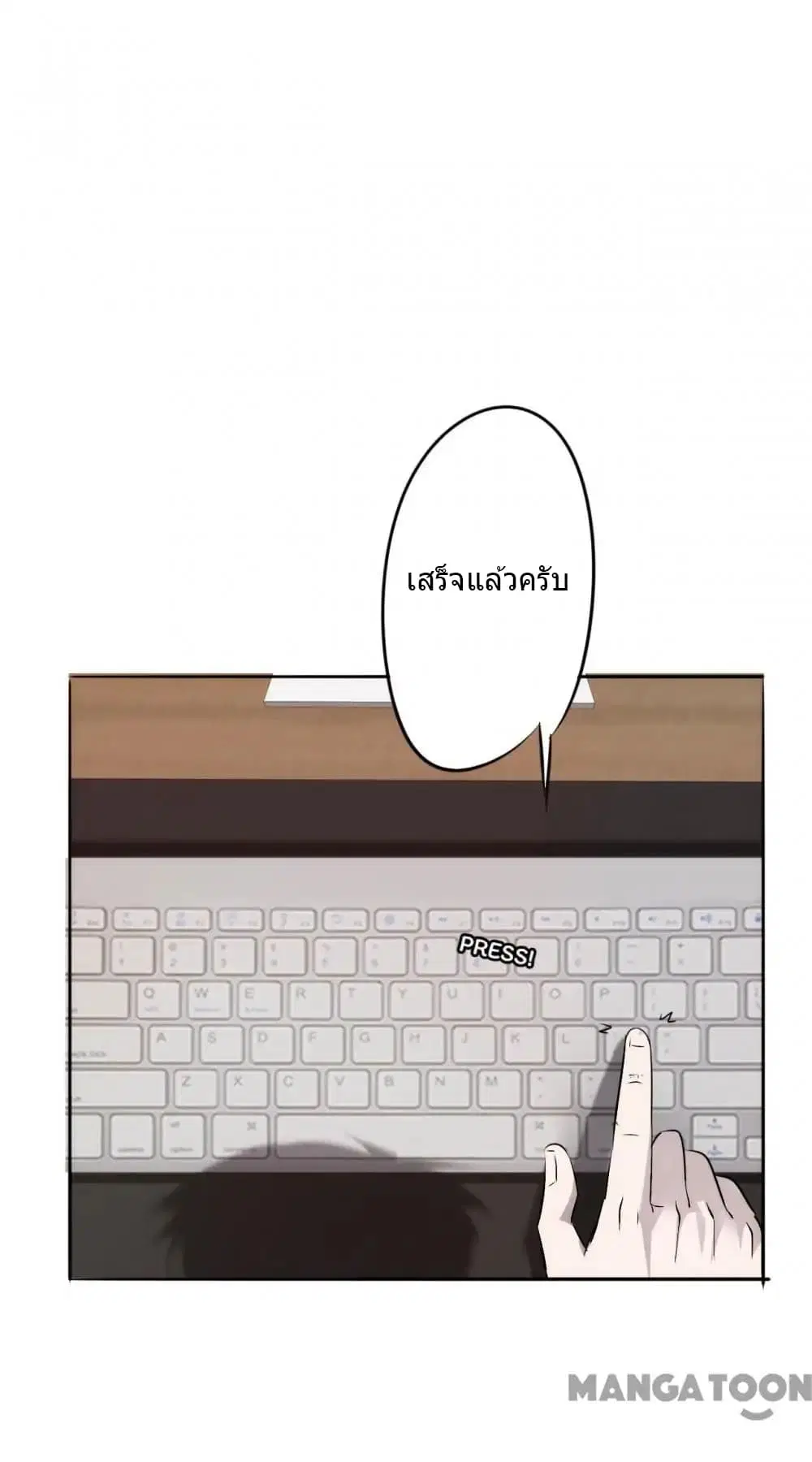 Strongest Worker ตอนที่ 21 หน้า 12