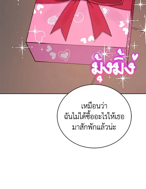The Descent of the Demonic Master ตอนที่ 112 หน้า 67