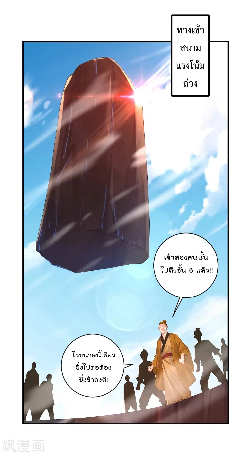 Rebirth God of War ตอนที่ 172 หน้า 13