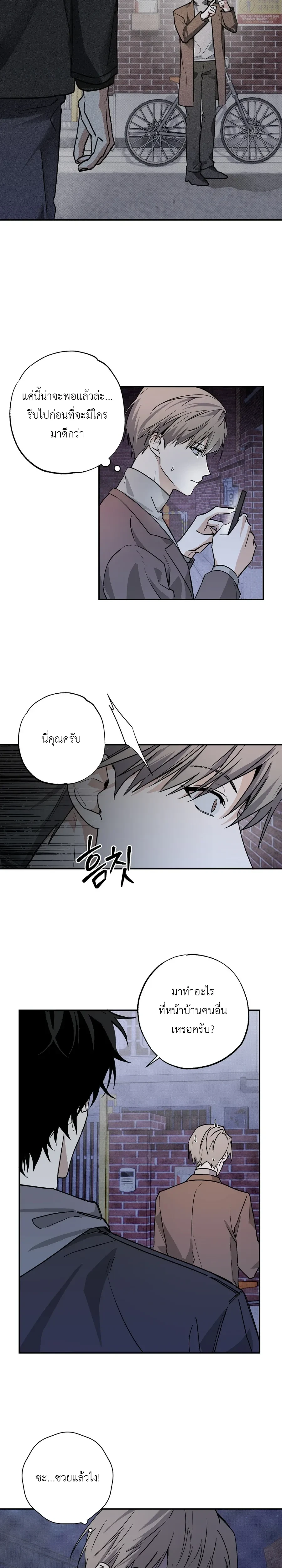 Fall for X – ตกหลุมรัก X ตอนที่ 1 หน้า 21