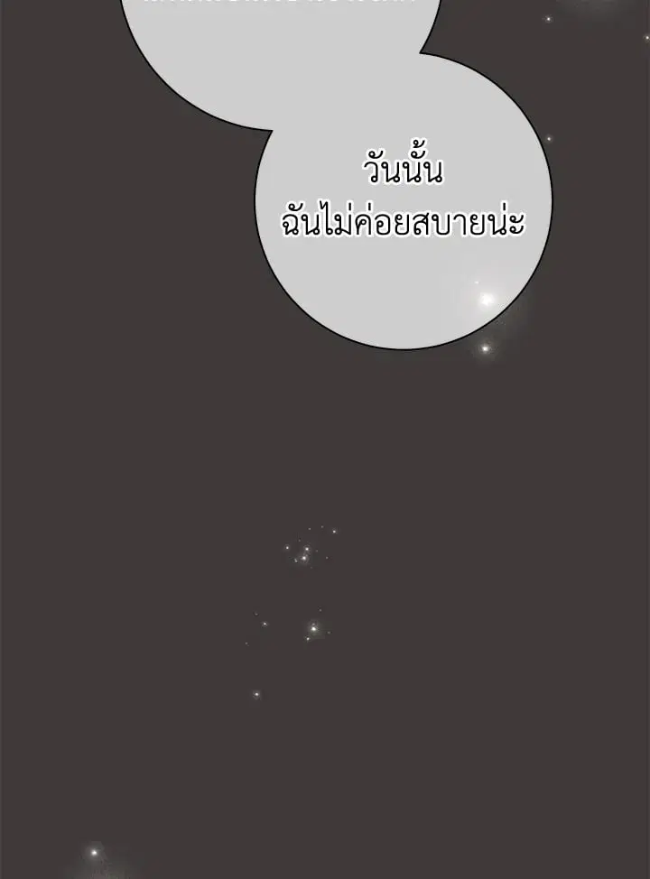The Villain’s Match Is Too Perfect – คู่ดูตัวของนางร้ายเพอร์เฟกต์เกินไป ตอนที่ 37 หน้า 105