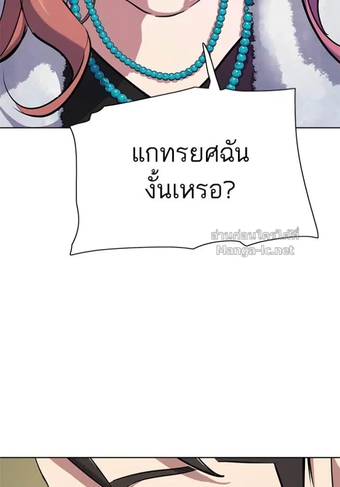 Reborn Rich ตอนที่ 111 หน้า 38
