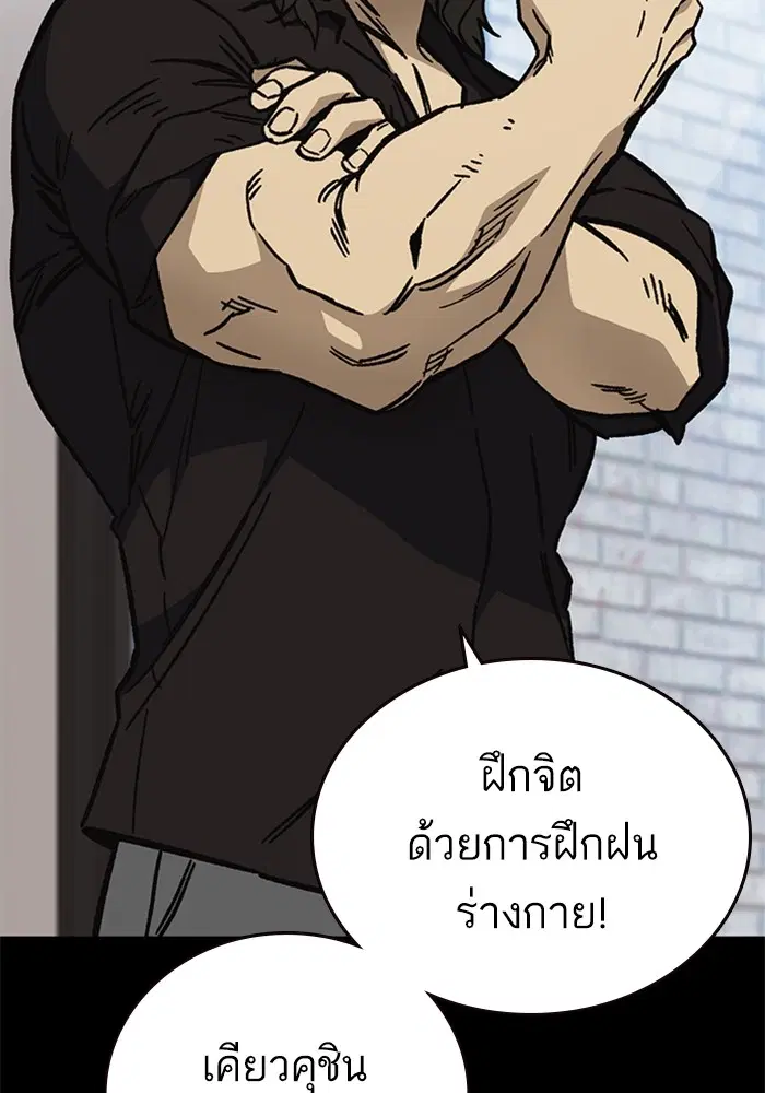 Study Group ตอนที่ 230 หน้า 105