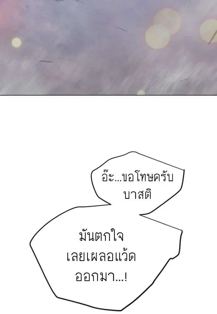 Superhuman Era ตอนที่ 230 หน้า 49