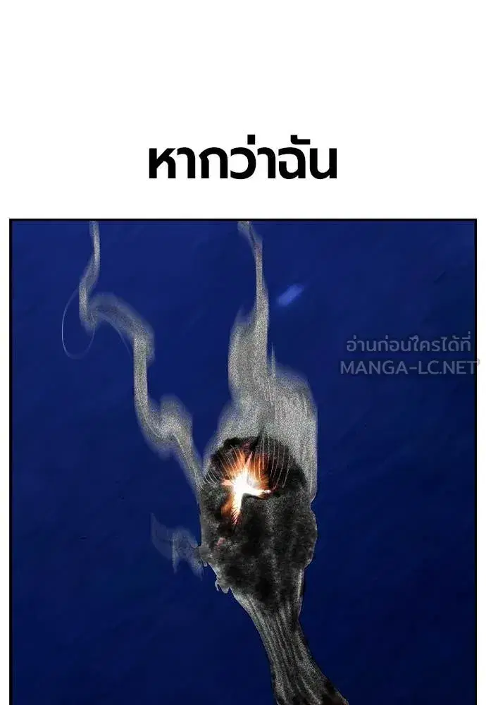 Jungle Juice ตอนที่ 154 หน้า 69
