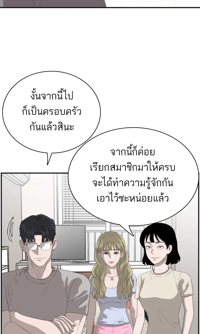 Bad Guy ตอนที่ 64 หน้า 15