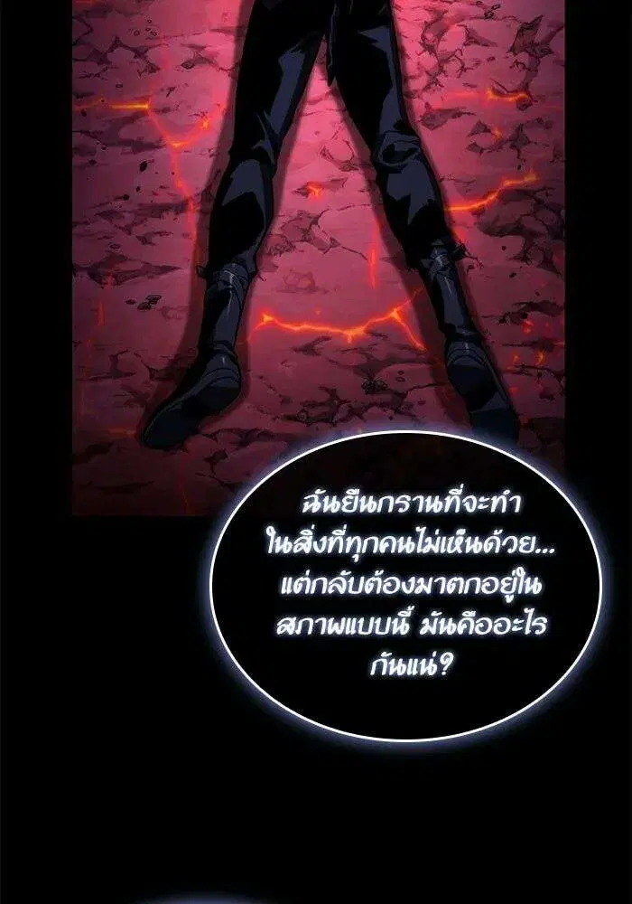 The World After the end โลกหลังการล่มสลาย ตอนที่ 234 หน้า 135