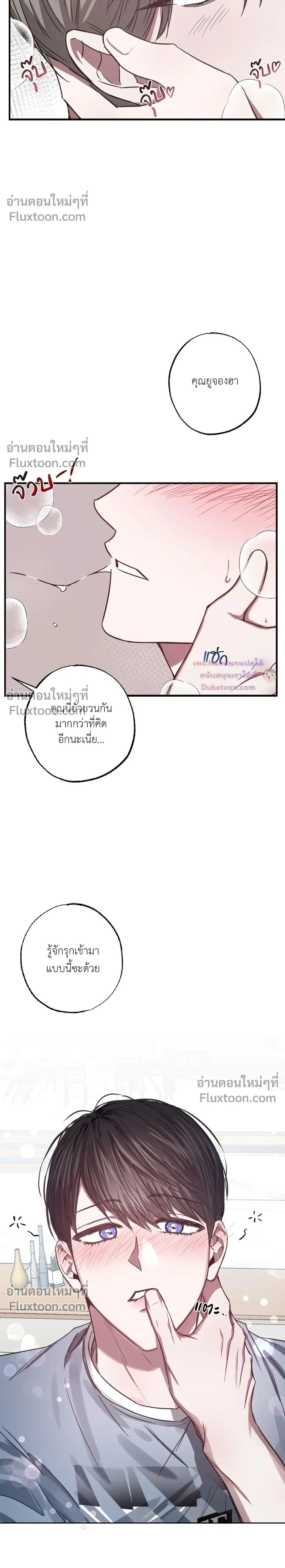 Lucky Butler – คุณพ่อบ้านสุดลักกี้ ตอนที่ 4 หน้า 2