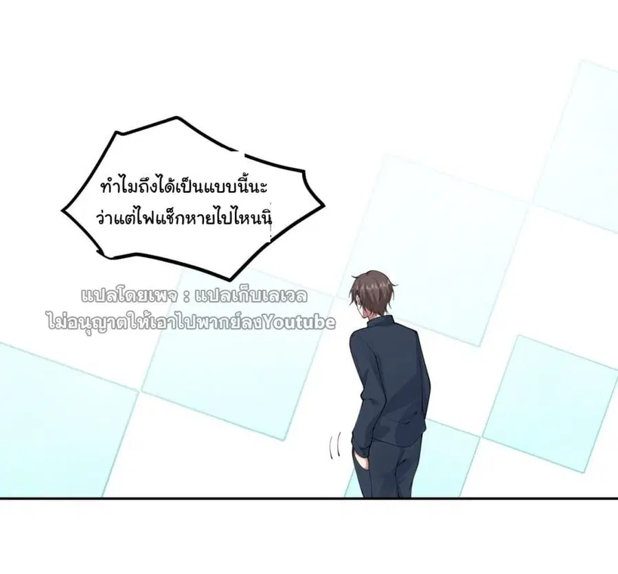 I Really Don’t Want to be Reborn ตอนที่ 35 หน้า 15