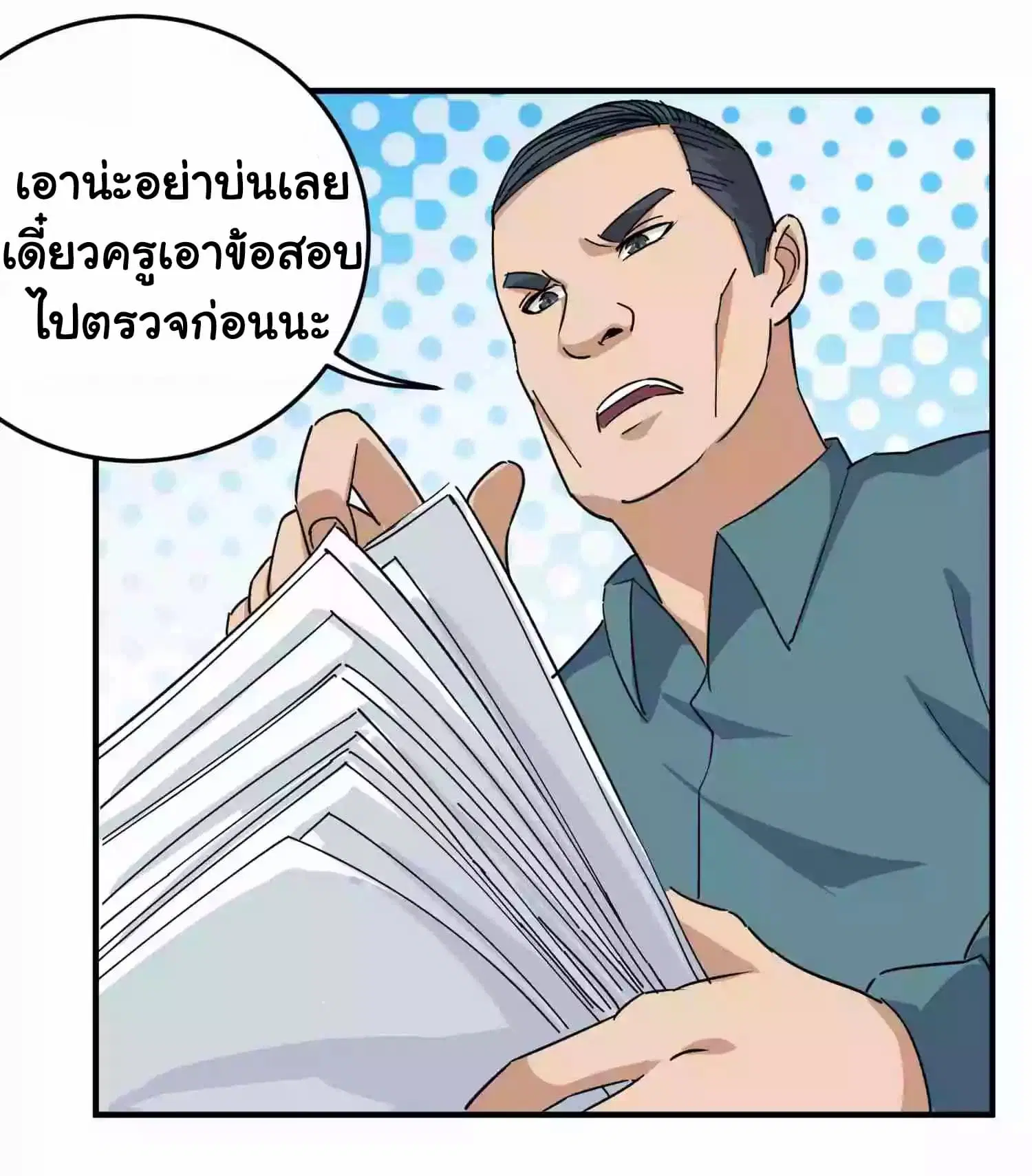 School Flower Master ตอนที่ 13 หน้า 19
