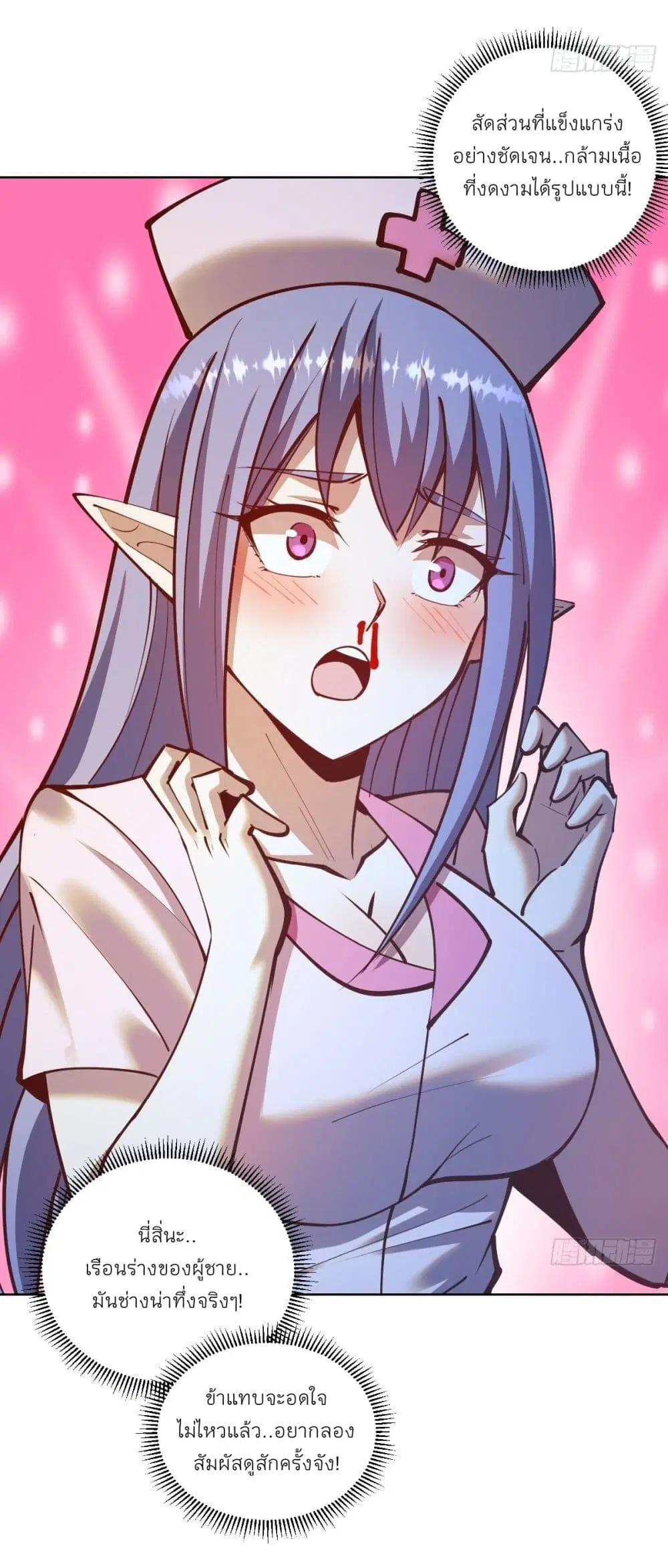 King Star Emperor ตอนที่ 241 หน้า 20