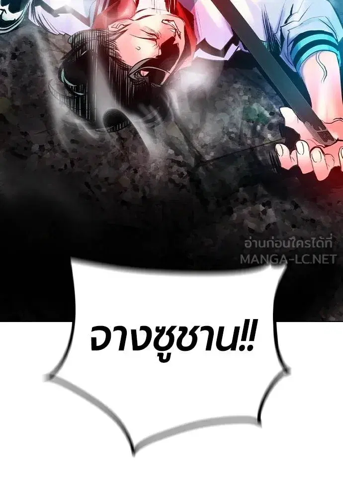 Jungle Juice ตอนที่ 119 หน้า 132