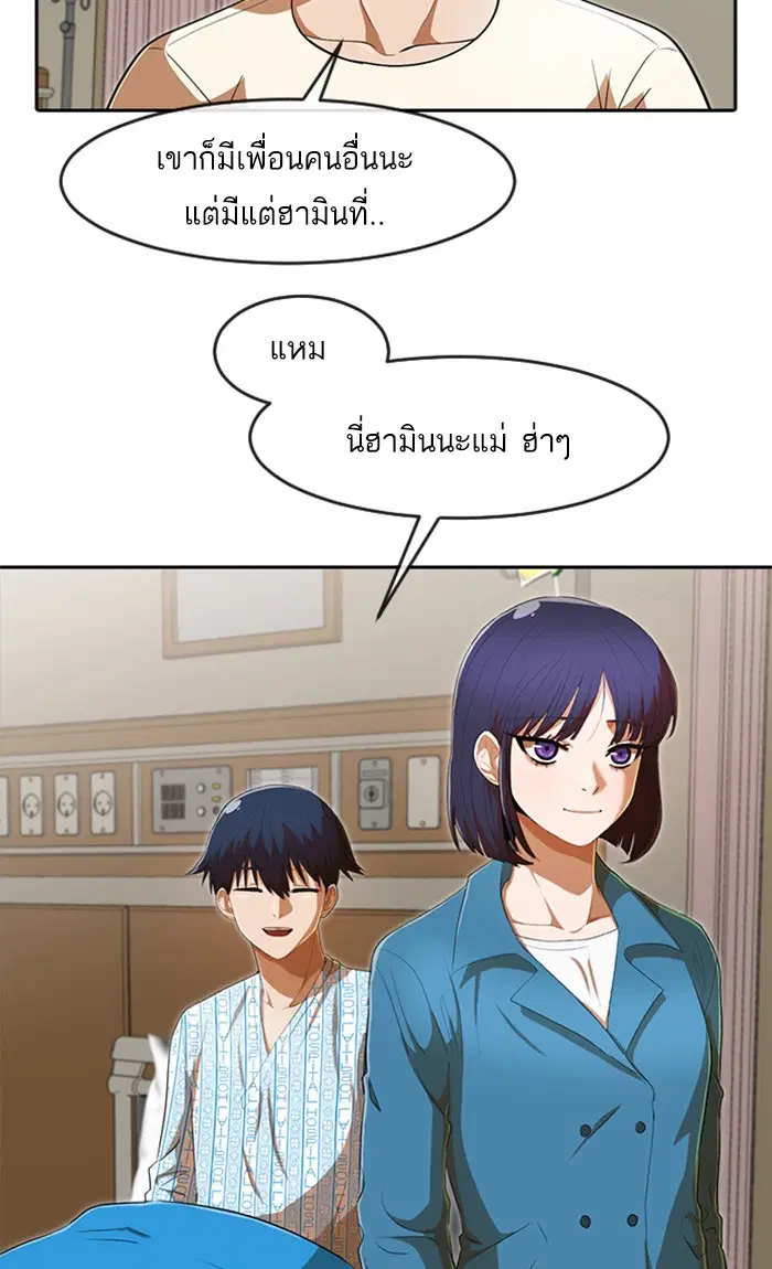 Random Chat ตอนที่ 206 หน้า 29