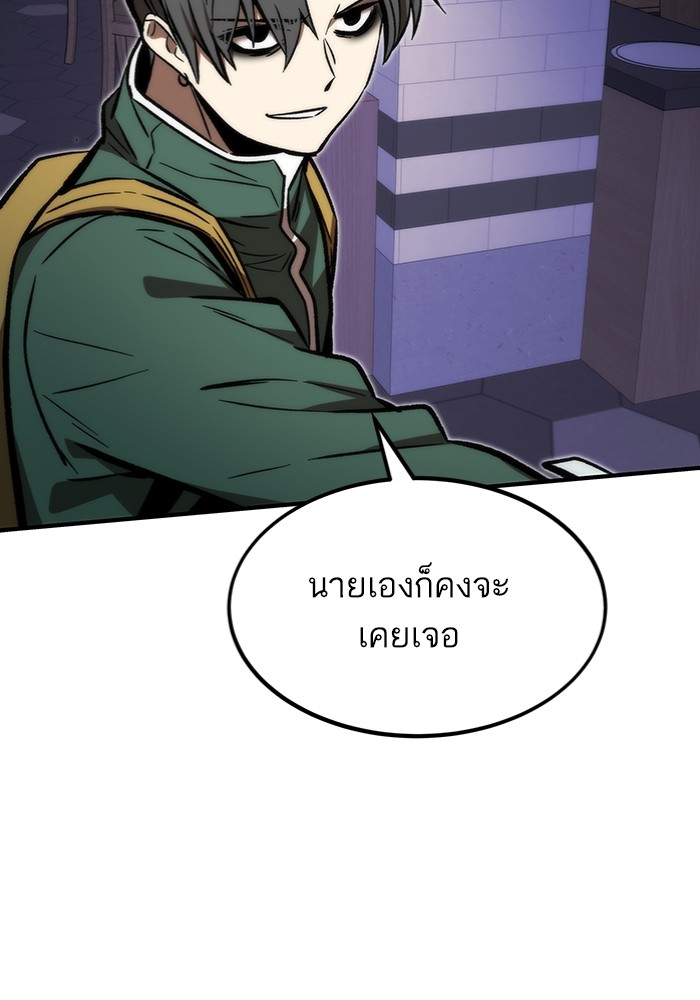Ultra Alter แอ็กรองสตรองโคตร ตอนที่ 103 หน้า 17