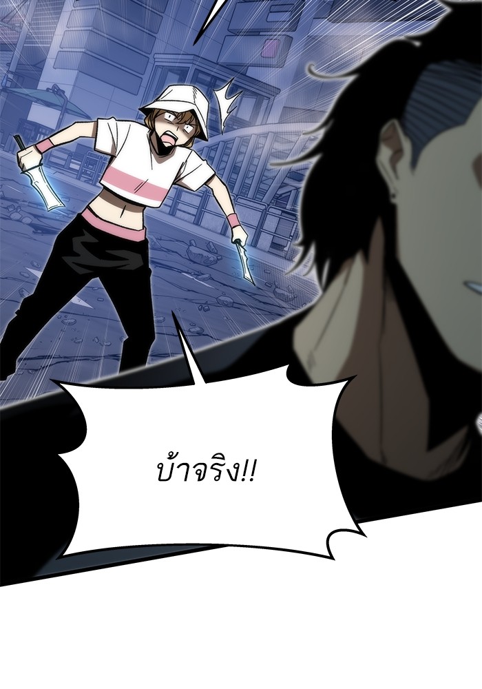 Ultra Alter แอ็กรองสตรองโคตร ตอนที่ 77 หน้า 32