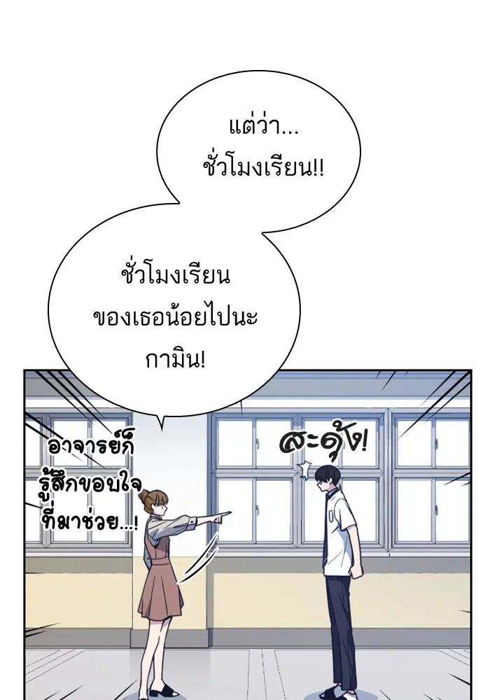 Study Group ตอนที่ 96 หน้า 62
