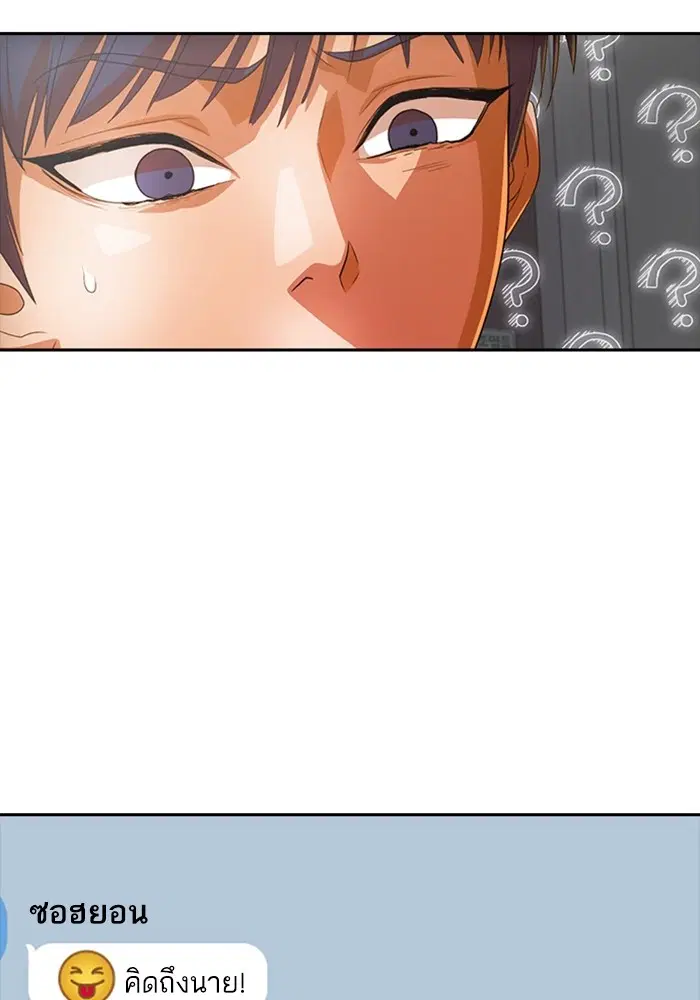 Random Chat ตอนที่ 302 หน้า 99