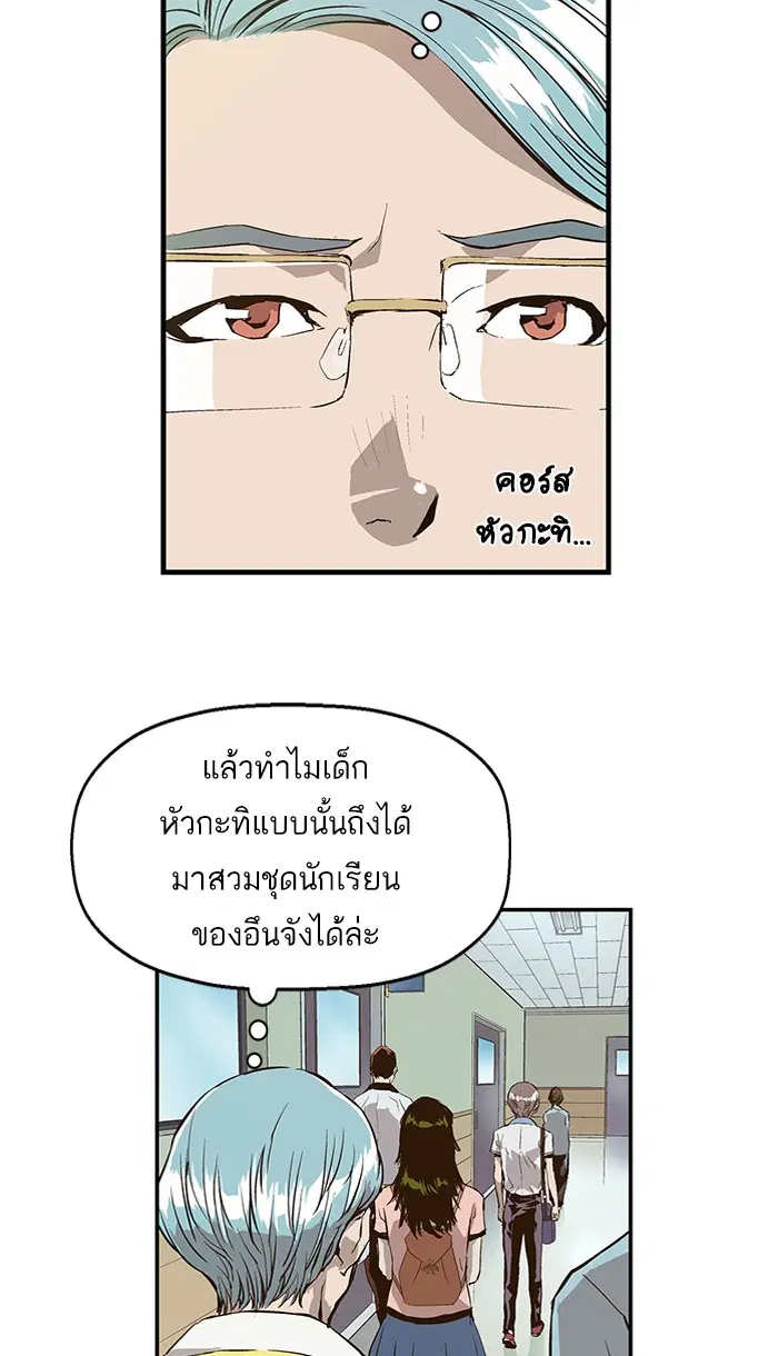 Weak Hero ตอนที่ 6 หน้า 27
