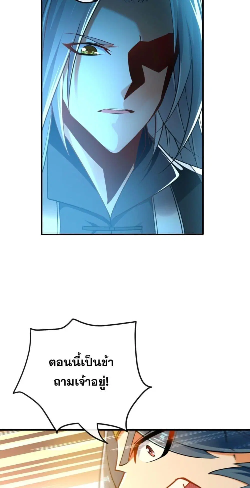 The Ten Great Emperors At The Beginning Are All My Apprentices ตอนที่ 25 หน้า 15