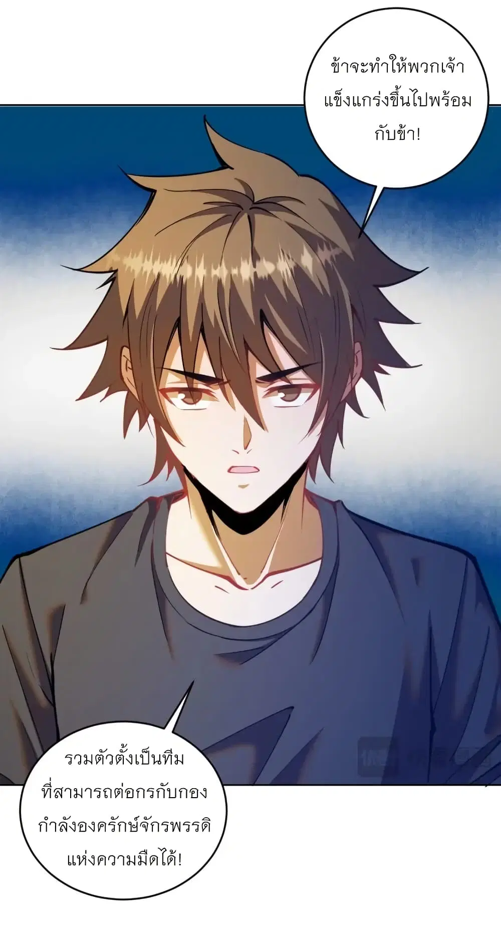 King Star Emperor ตอนที่ 202 หน้า 22