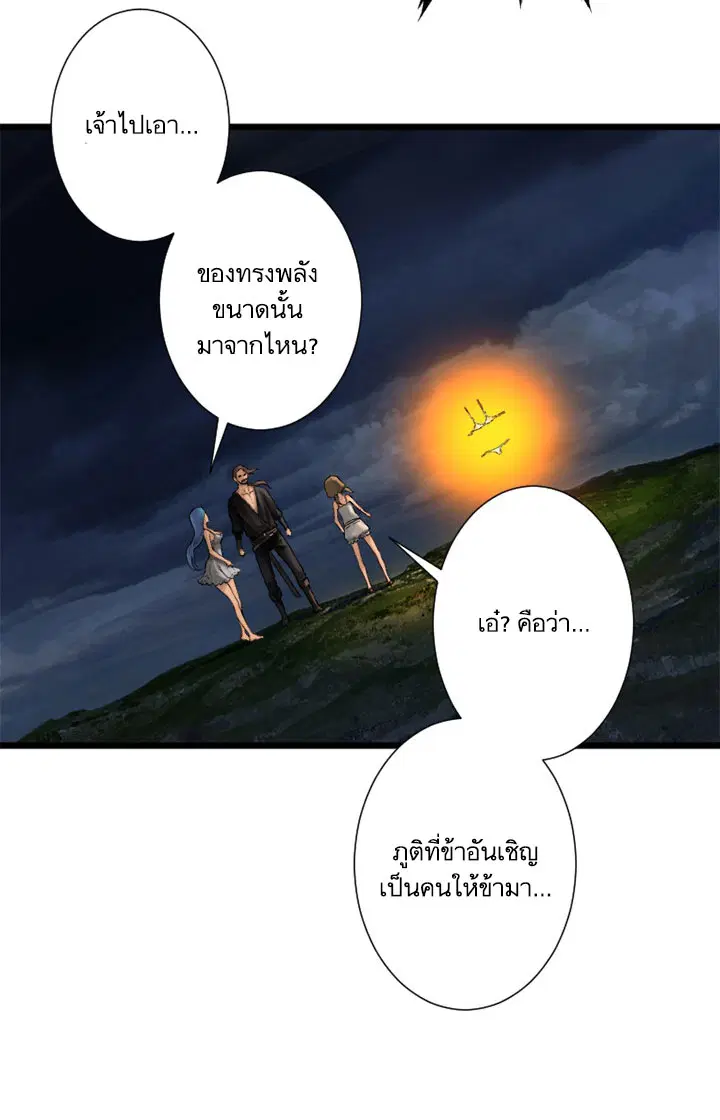 Her Summon ตอนที่ 16 หน้า 34