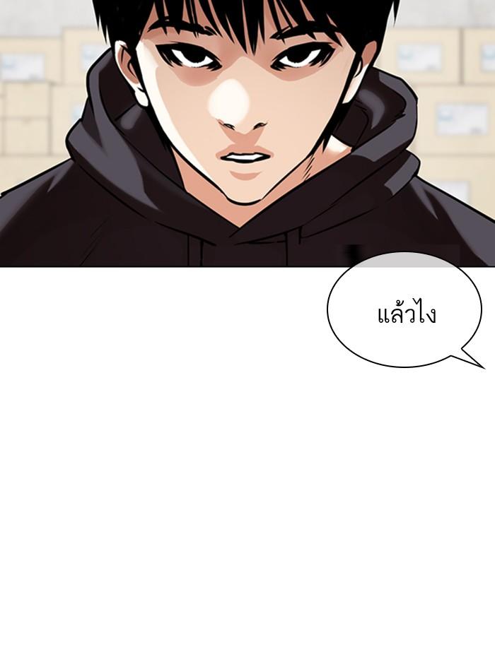 Lookism ตอนที่ 356 หน้า 29