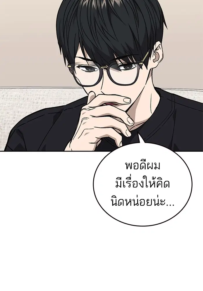 Study Group ตอนที่ 203 หน้า 6