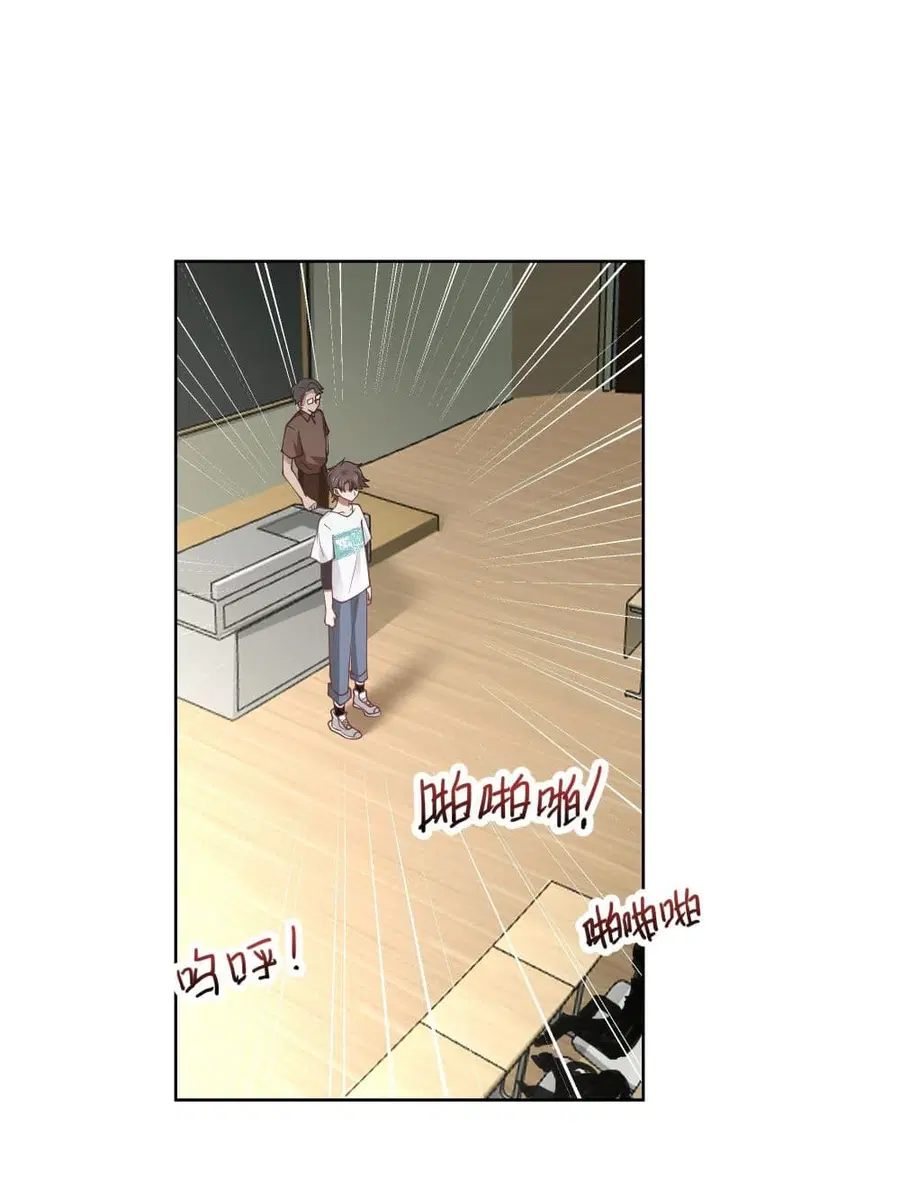 I Really Don’t Want to be Reborn ตอนที่ 12 หน้า 17